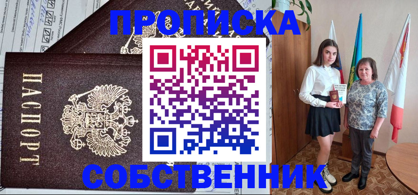 временная регистрация поиск в Приволжске