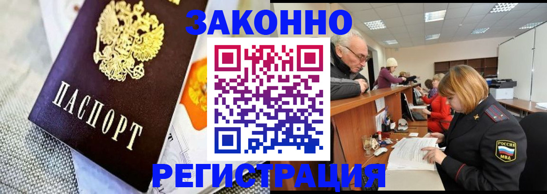 временная регистрация госуслуги в Приволжске