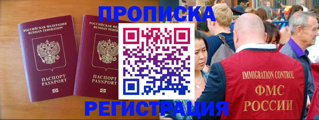 временная регистрация гарантия в Приволжске